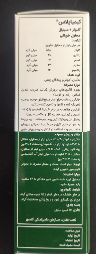 کیمیا پلاس