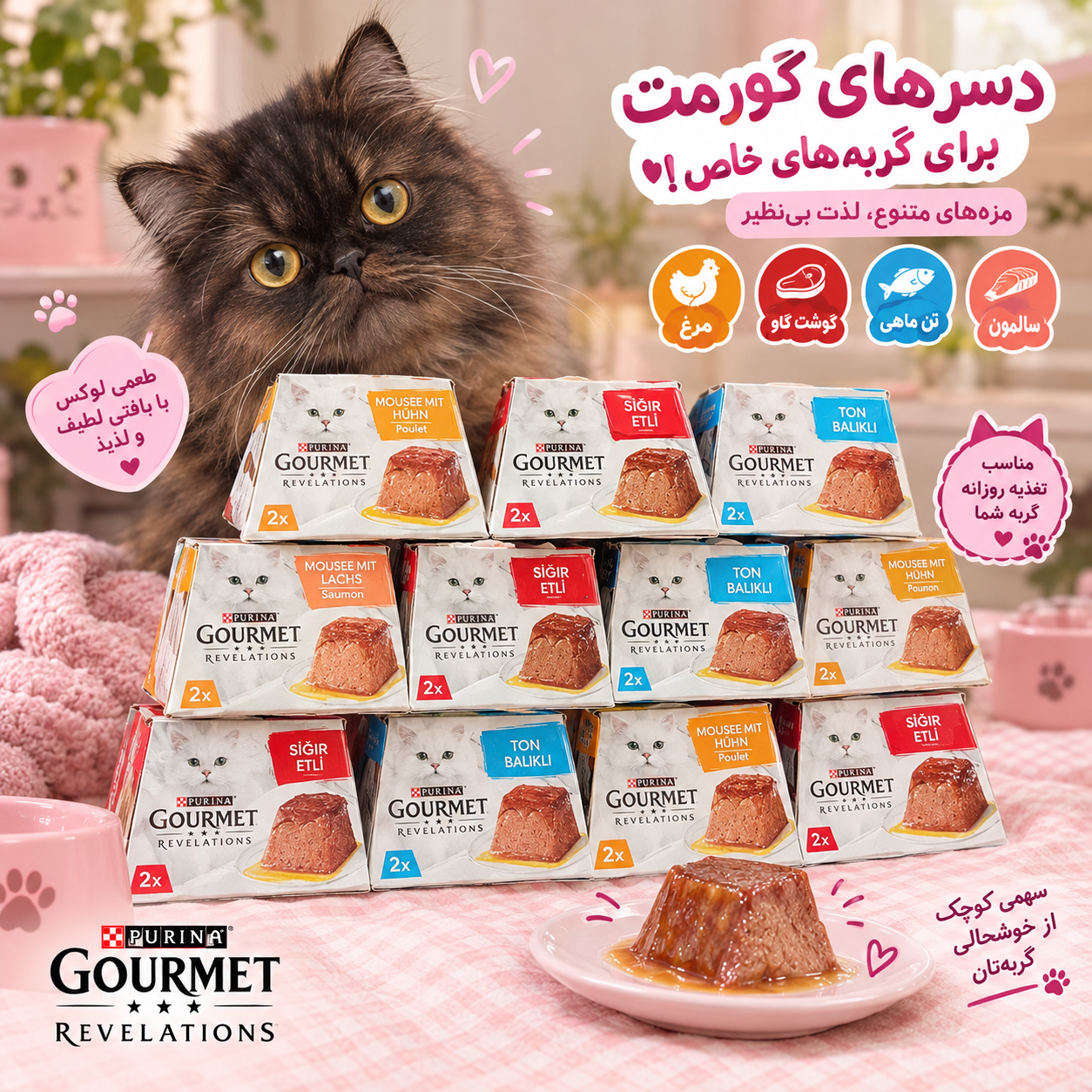 دسر گورمت